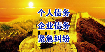 香格里拉追债公司